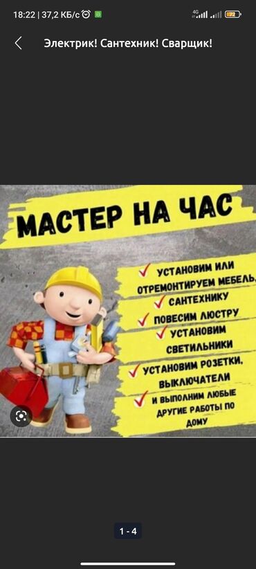 охраник керек: Электрик | Установка коробок, Монтаж выключателей, Прокладка, замена кабеля Больше 6 лет опыта