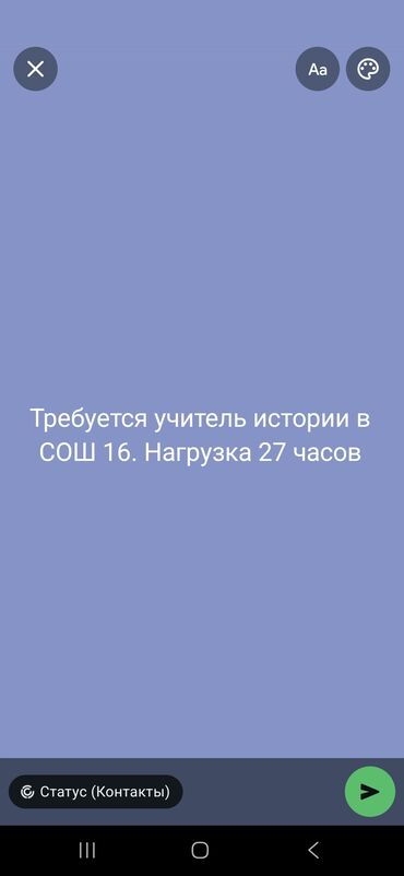 помогу по дому и по учебе: Требуется Учитель - История, Государственная школа, Без опыта