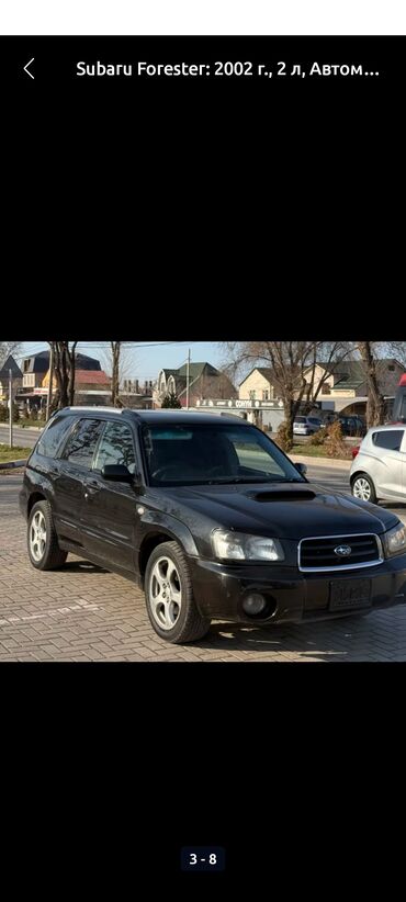 byd машина цена бишкек: Subaru Forester: 2 л, Автоматтык, Бензин, Кроссовер