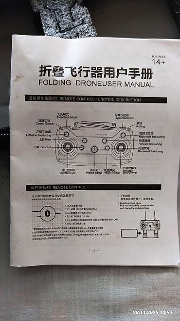 dji mavic: Складной квадрокоптер с пультом управления и комплектом аксессуаров — 3