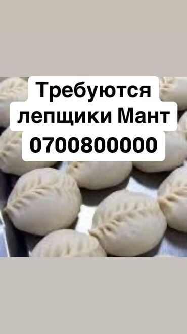 кондитерское оборудование: Требуется сотрудник: Оплата Еженедельно