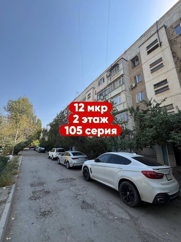 арзан квартира ош базар: 1 бөлмө, 35 кв. м, 105-серия, 2 кабат
