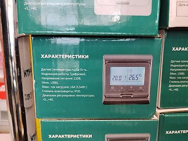 Цифровой терморегулятор для «тёплого пола» - Встроенный датчик