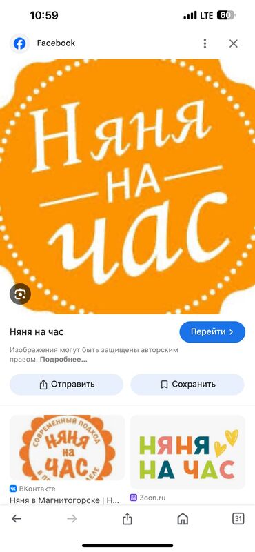 нянка на час: Предлагаю услуги няни на час