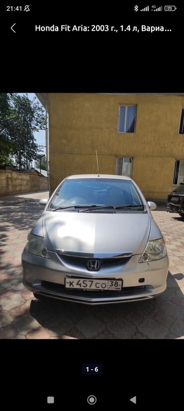 запчасти на фит матор: Автомобиль Honda Fit Aria, выпущенный в 2003 году, с объемом двигателя