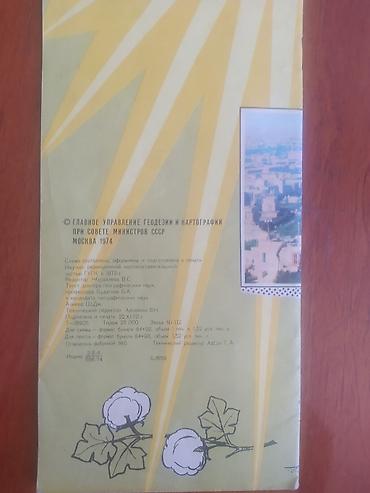 xəritə bakı: Məhsul: “Azərbaycan SSR – Turist xəritə-sxemi” (rus dilində) Təsvir — 2