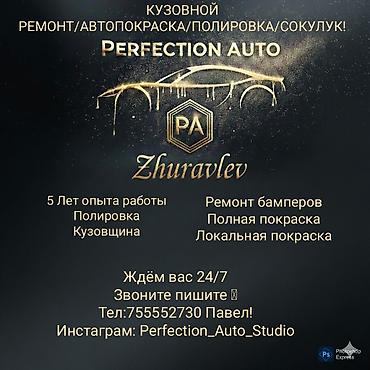 СТО, ремонт транспорта: Рихтовка, сварка, покраска, без выезда — 1