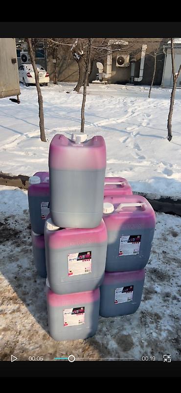 чехол на xs: Бесконтактный автошампунь ArctikLine “Color” Pink Foam, 20 кг — — 10