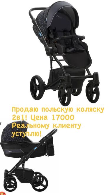 польские коляски: Коляска, Б/у