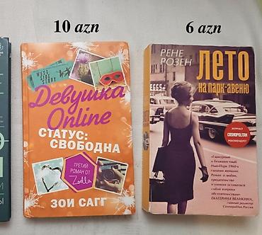 Kitablar və jurnallar: Книги (русское издание) все хорошем состоянии. Цены на фото, детали в — 2