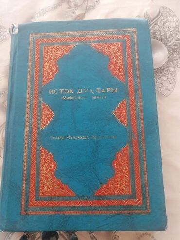 русское слово 5 класс каменецкая часть 2: Salam aleykum istek dualari kitabi satilir satişda bu kitabdan yoxdur