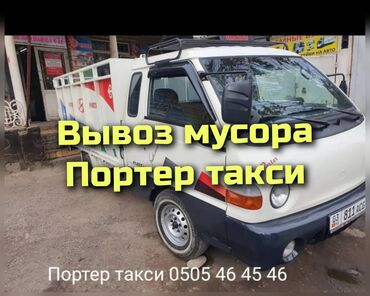 продаю связи с переездом: Жүк ташуучу жумушчусу менен