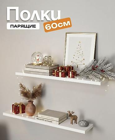 Rəflər: Yeni, Dekorativ rəf, Düz, Azərbaycan — 16