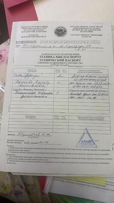 Продажа квартир: 2 комнаты, 67 м², Кок-Жар ж/м 105 серия, 9 этаж, Евроремонт — 4