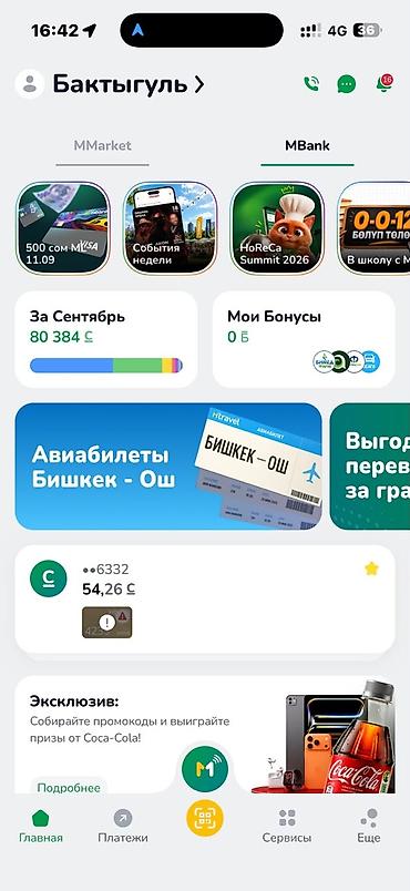 Ищу подработку оказание помощи больным и пожилым людям, при инсульте