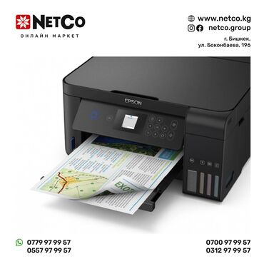 принтер цветной: МФУ Epson L4160 (Printer-copier-scaner, A4, 33/15ppm (Black/Color)