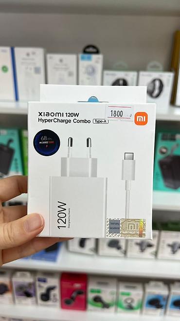 Xiaomi HyperCharge Combo 120W (Type‑A) - Сетевой адаптер быстрой