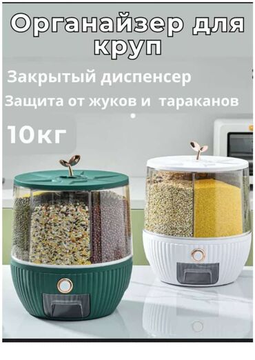 Другие товары для кухни: Органайзер для круп. Качественный‼️ Доставка по Бишкеку 100 сом