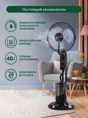 вентиляция домов: Вентилятор Напольный, Лопастной