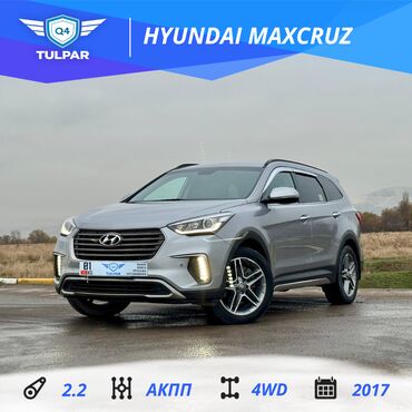 Kia: Hyundai : 2017 г., 2.2 л, Автомат, Дизель, Минивэн