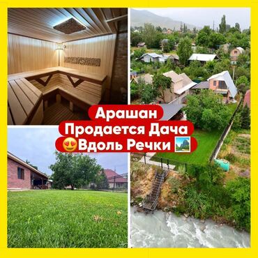 продаю дом бишкек ак босого: Дача, 80 м², 4 комнаты, Риэлтор