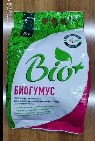 Удобрения и садовая химия: Удобрение Самовывоз, Платная доставка