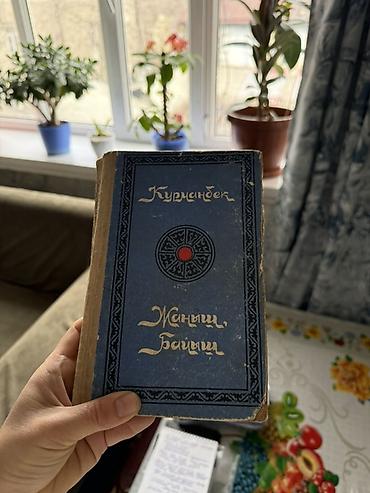 История: Мировая история, 9 класс — 25