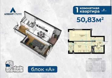 без хозаин квартира: 1 комната, 51 м², Элитка, 4 этаж, ПСО (под самоотделку)