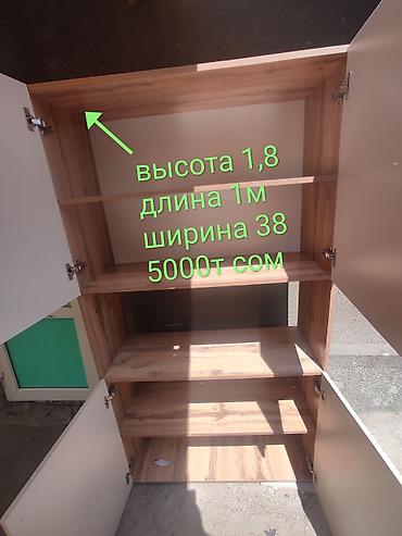 о деньги чек: Продаю офисную мебель обсудим все детали по телефону номера — 6