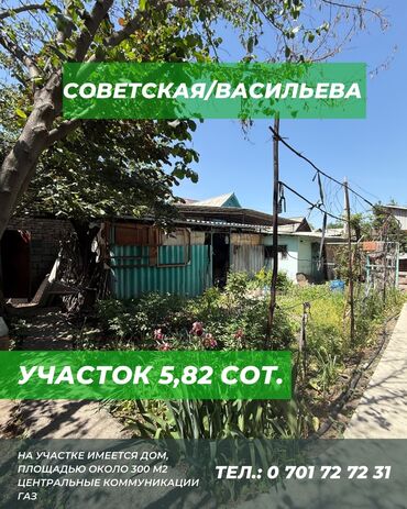 продаю дом гавриловка: 6 соток, Для строительства, Красная книга, Тех паспорт, Договор купли-продажи