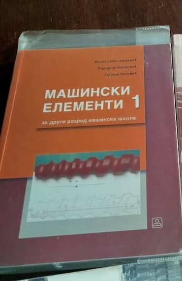 hari poter knjige komplet: Masinski elementi 1 za 2 razred masinke skole/ZAVOD Autori M