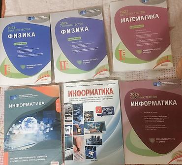 Testlər: Fizika Testlər 11-ci sinif, DİM, 1-ci hissə, 2023 il — 1