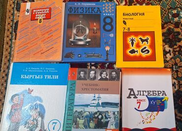 секс киргиз: Книги:качества хорошие Литература 7 класс Алгебра 7 класс Кыргыз