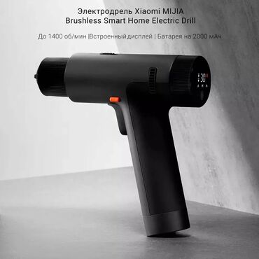 зарядка акумулятора: 🔥Электродрель Xiaomi Mijia Brushless Smart Home Electric Drill
