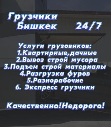 грузчик кант: Майда шашылыш иштер, Ар түрдүү жумуштарды жасаган жумушчу