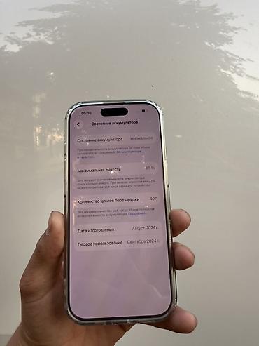 15 про мах 256: **iPhone 16 Pro, 256 ГБ** в идеальным состоянии все чисто все родной — 4