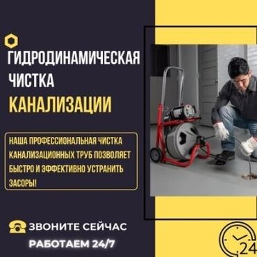 Канализационные работы: Канализационные работы | Ремонт трубы, Установка стояков, Чистка стояков Больше 6 лет опыта