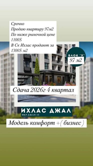 джал квартира псо: 3 комнаты, 98 м², Элитка, 4 этаж, ПСО (под самоотделку)