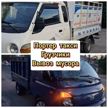 россия авто: Вывоз строй мусора, По городу, с грузчиком