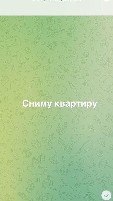 сниму квартира ак орго: 1 бөлмө, 40 кв. м, Эмереги менен