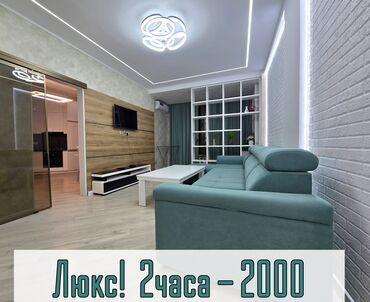 суточный дом в бишкеке: 🕟🌞🌙🌗 ЧАС. ДЕНЬ. НОЧЬ. СУТКИ Элитные квартиры Бишкека