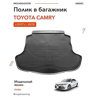 Аксессуары для салона: 3D Резиновые Полики Для багажника Toyota, цвет - Черный, Новый, Платная доставка, Самовывоз — 3