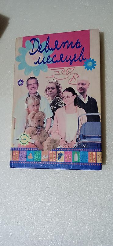 Детские книги: Книги о беременности, родах и уходе за малышом — комплект из 4 — 6