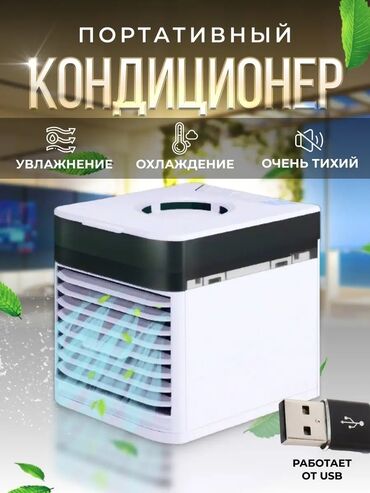 б у кондиционер для дома: Кондиционер Aircool Мобильный, Классический, Охлаждение