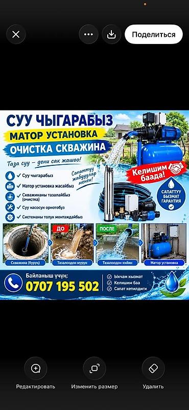 очок 312: Услуги по водоснабжению из скважины под ключ - Монтаж насосного — 1