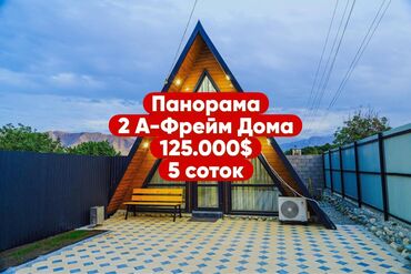 продаю или меняю с доплатой мне: 🏡 Продаются два участка по 2,5 сотки (всего 5 соток) 📄 Две отдельные