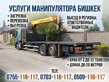 сокулук кран: Жаанын 14 м, 12 т., Борттун 15000 кг — 1