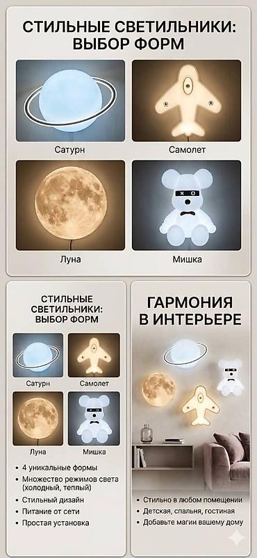 smart light: Настенные и потолочные светильники с уникальными формами Варианты — 3