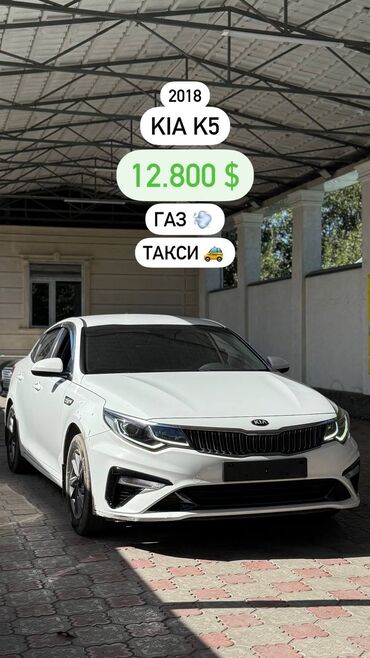 уаз газ 69: Kia K5: 2019 г., 2 л, Автомат, Газ, Седан