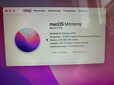 макбук эйр цена: Ноутбук, Apple, 8 ГБ ОЗУ, Intel Core i5, 13.3 ", Б/у, Для несложных задач, память SSD